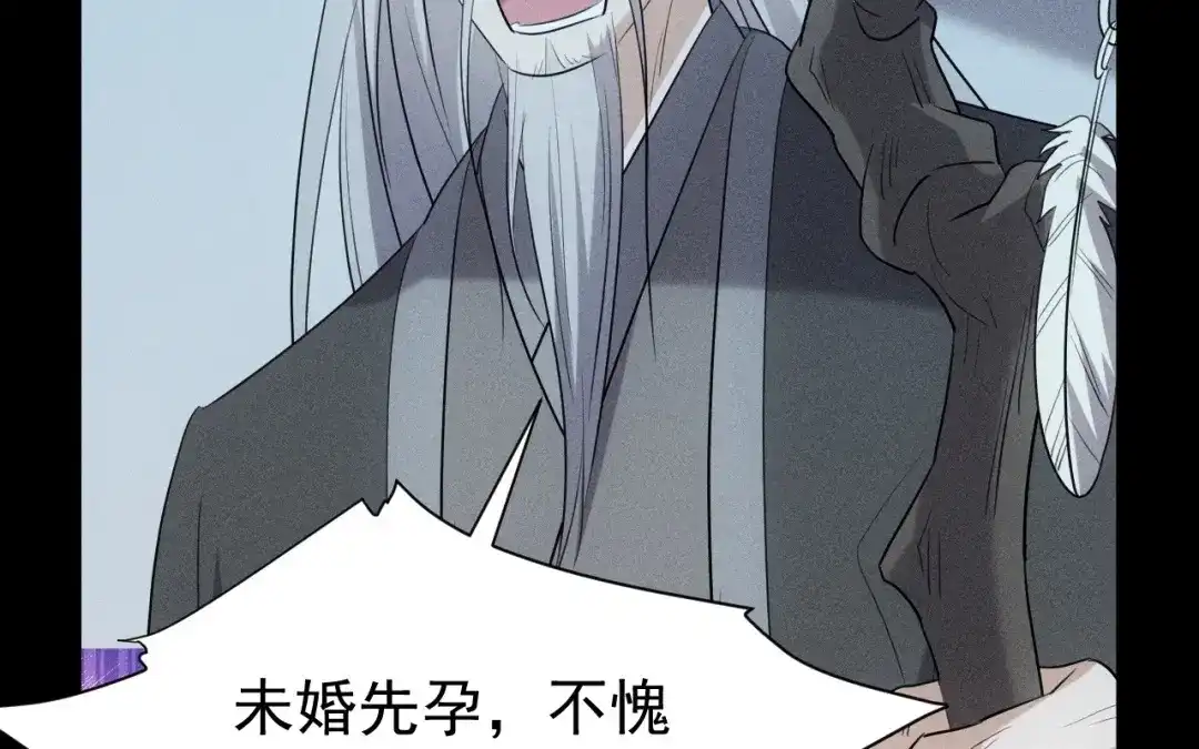 捡到剑圣肿么办 第71话 别人的孩子 第51页