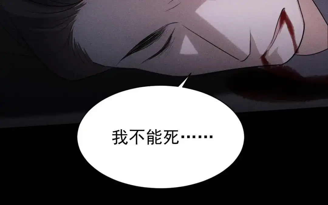 捡到剑圣肿么办 第71话 别人的孩子 第41页