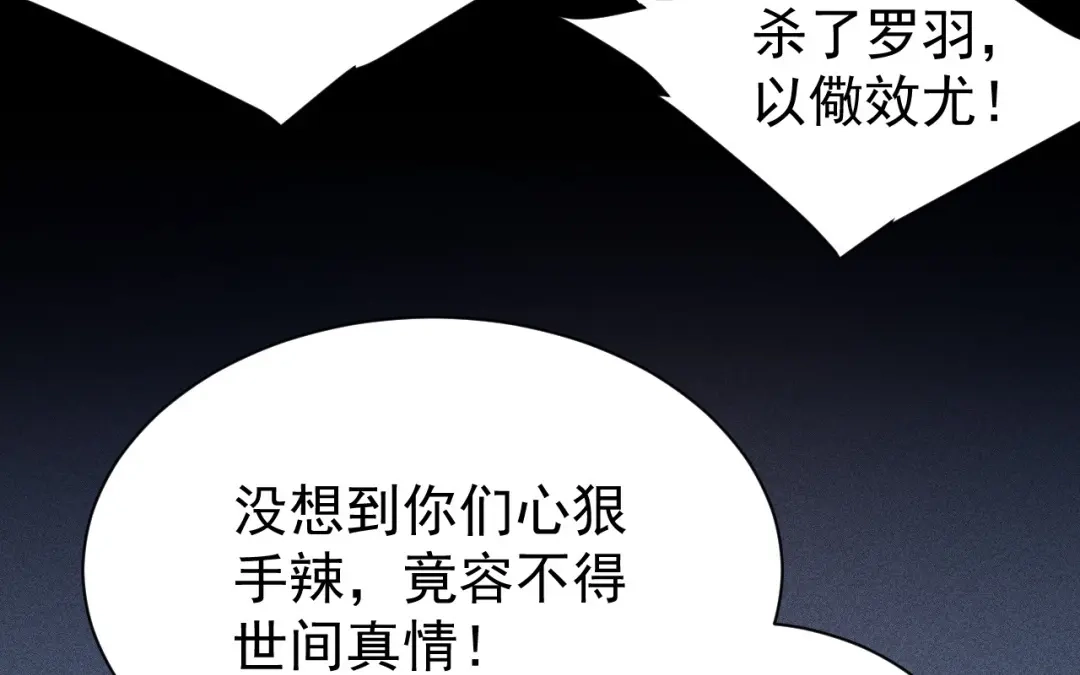 捡到剑圣肿么办 第71话 别人的孩子 第31页