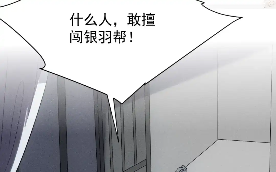 捡到剑圣肿么办 第71话 别人的孩子 第46页