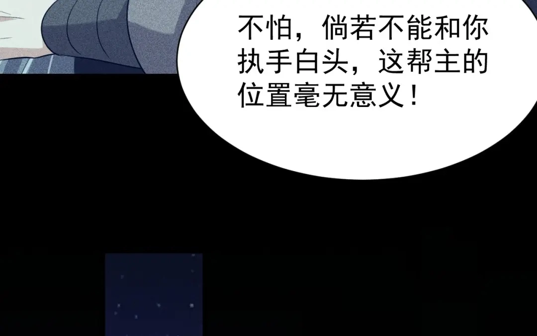 捡到剑圣肿么办 第71话 别人的孩子 第15页