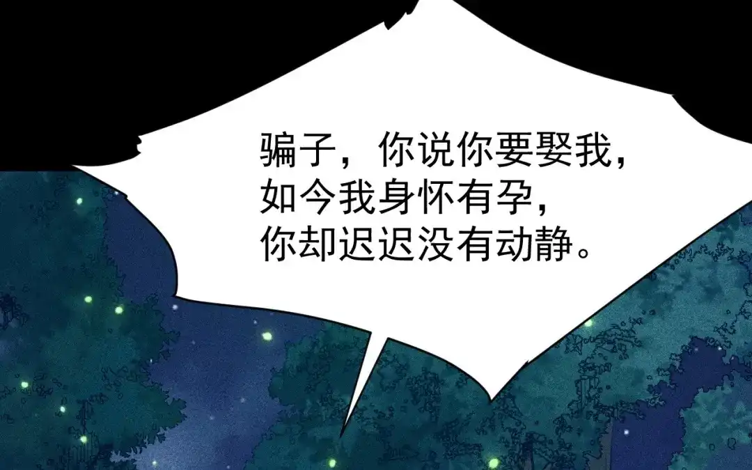 捡到剑圣肿么办 第71话 别人的孩子 第7页