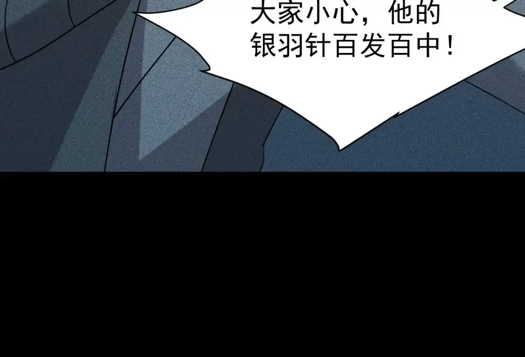 捡到剑圣肿么办 第71话 别人的孩子 第34页