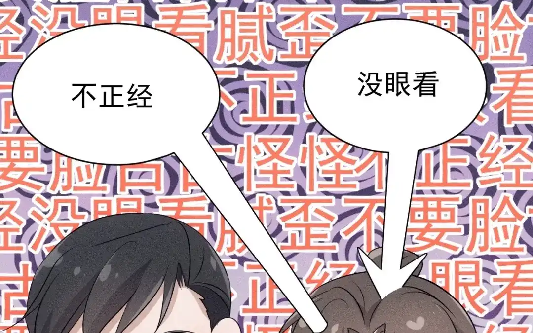 捡到剑圣肿么办 第71话 别人的孩子 第96页