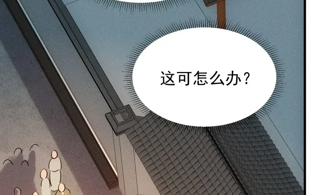 捡到剑圣肿么办 第71话 别人的孩子 第90页