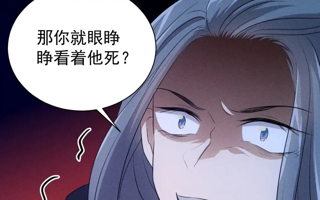 捡到剑圣肿么办 第71话 别人的孩子 第57页