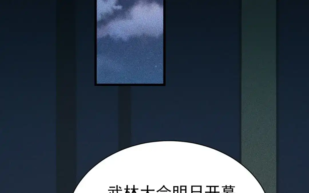 捡到剑圣肿么办 第71话 别人的孩子 第17页