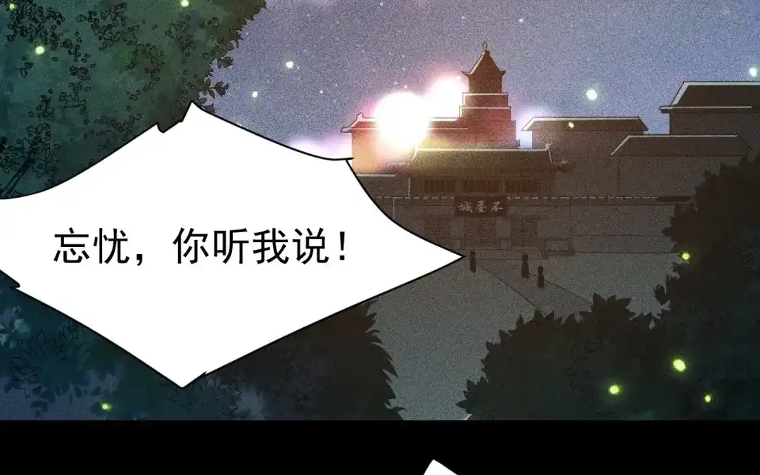 捡到剑圣肿么办 第71话 别人的孩子 第6页