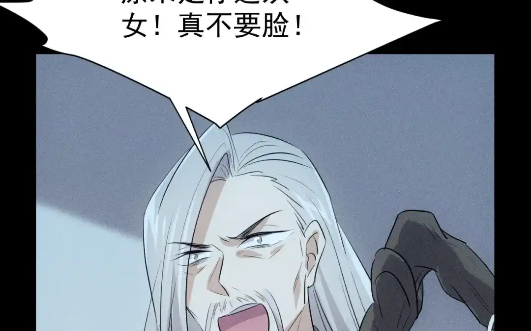捡到剑圣肿么办 第71话 别人的孩子 第50页