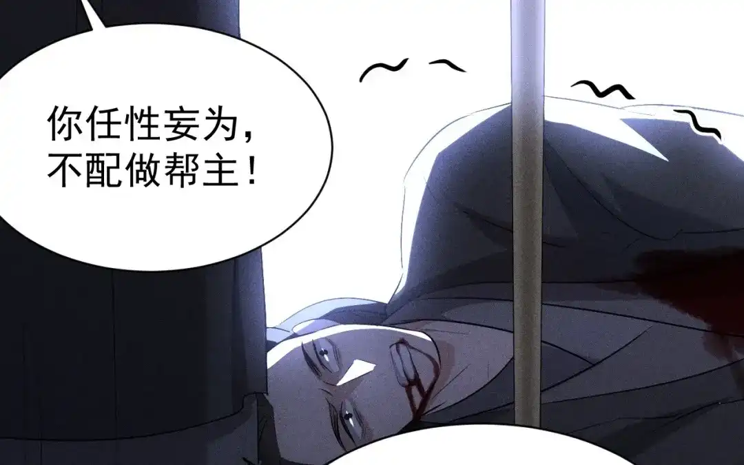 捡到剑圣肿么办 第71话 别人的孩子 第38页