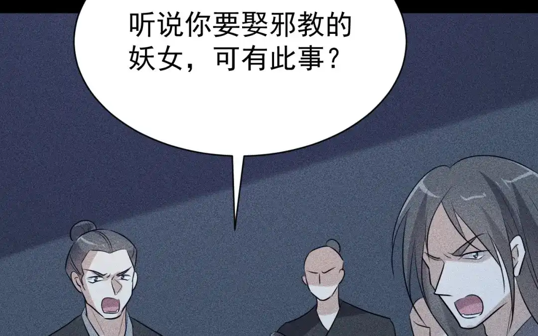 捡到剑圣肿么办 第71话 别人的孩子 第21页