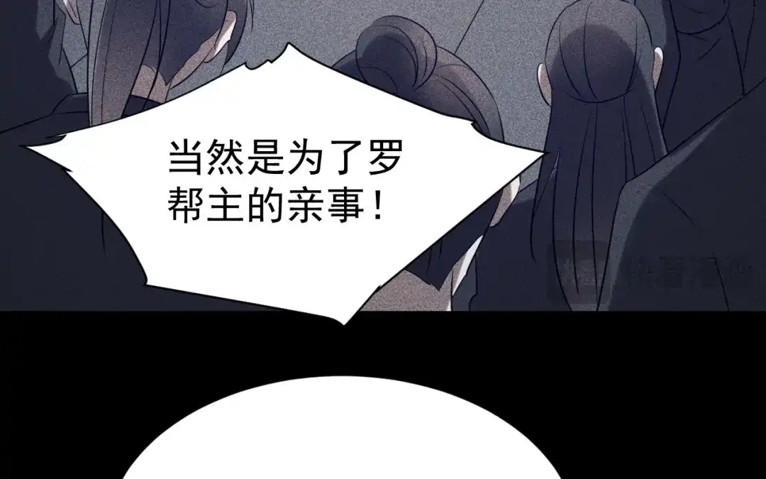 捡到剑圣肿么办 第71话 别人的孩子 第20页