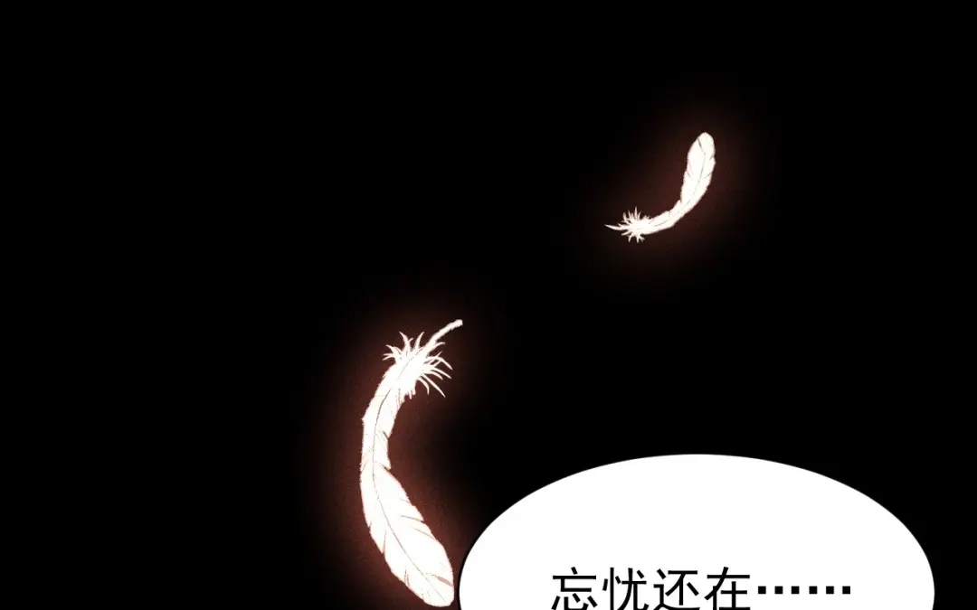 捡到剑圣肿么办 第71话 别人的孩子 第42页