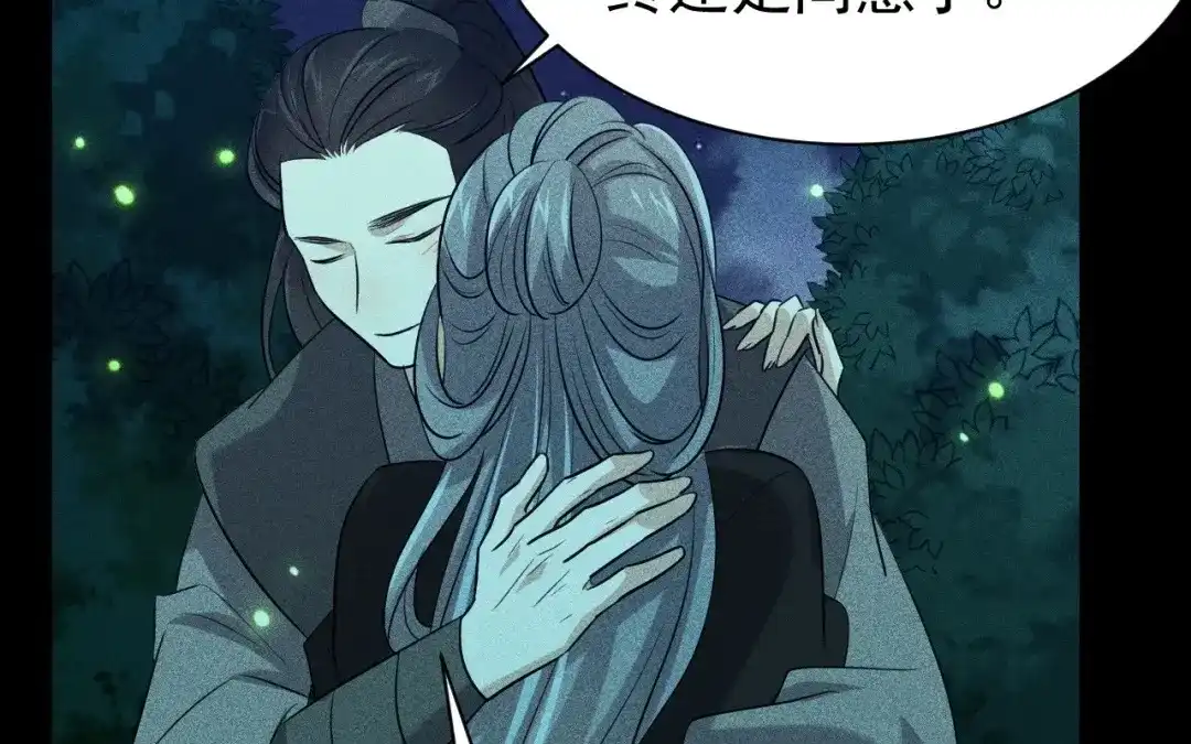捡到剑圣肿么办 第71话 别人的孩子 第11页