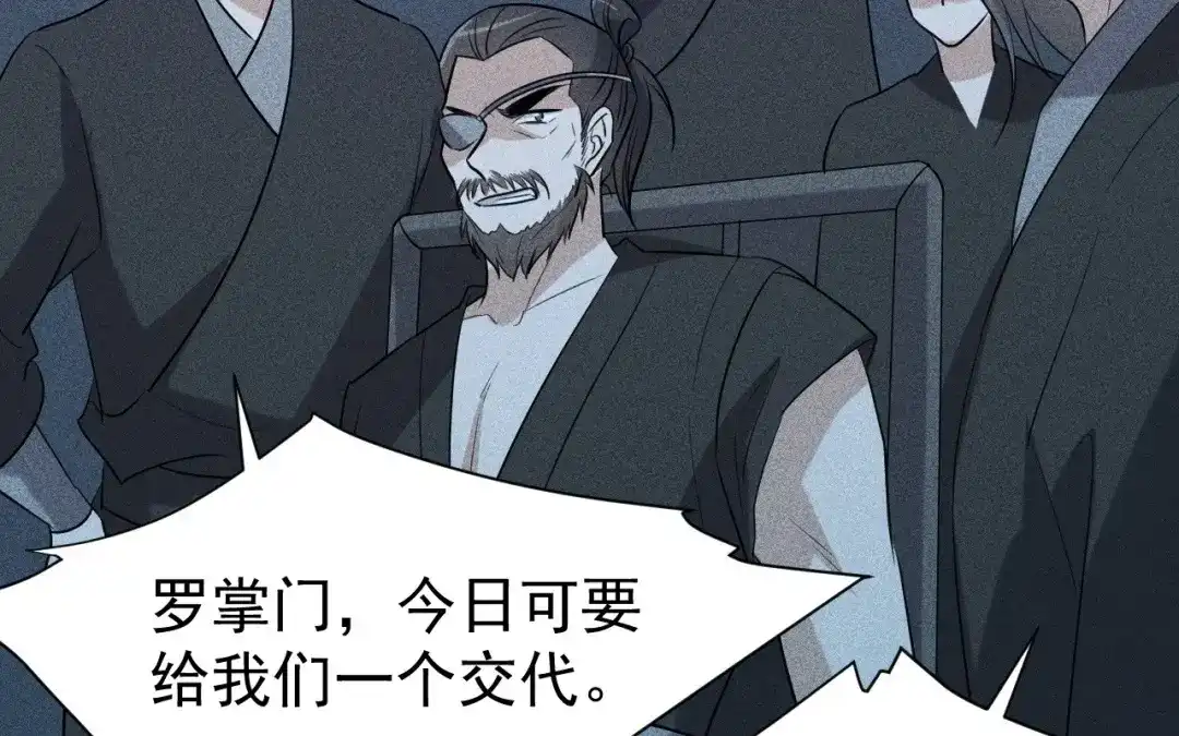捡到剑圣肿么办 第71话 别人的孩子 第22页