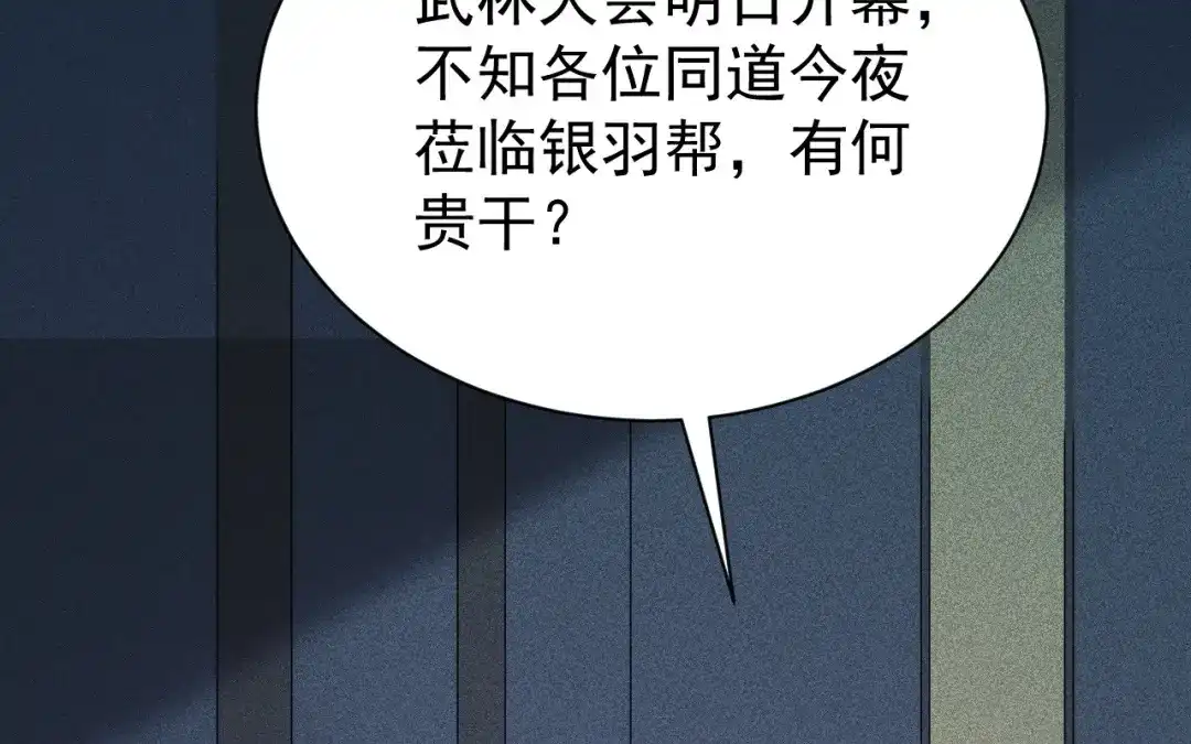 捡到剑圣肿么办 第71话 别人的孩子 第18页
