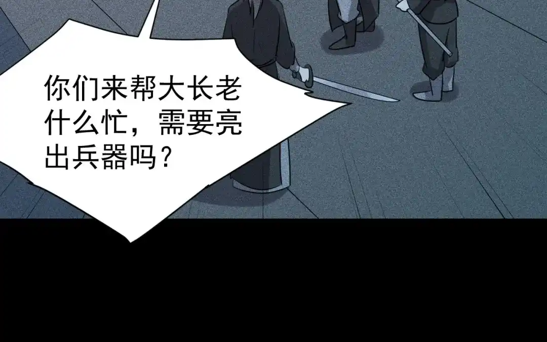 捡到剑圣肿么办 第71话 别人的孩子 第28页