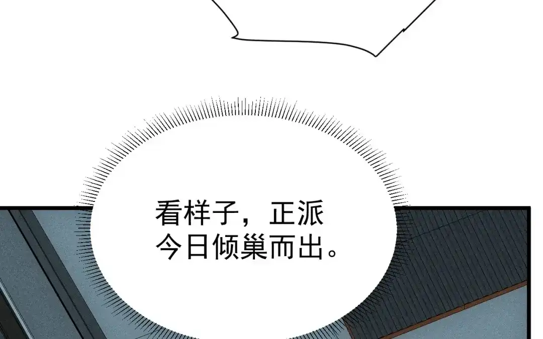 捡到剑圣肿么办 第71话 别人的孩子 第89页