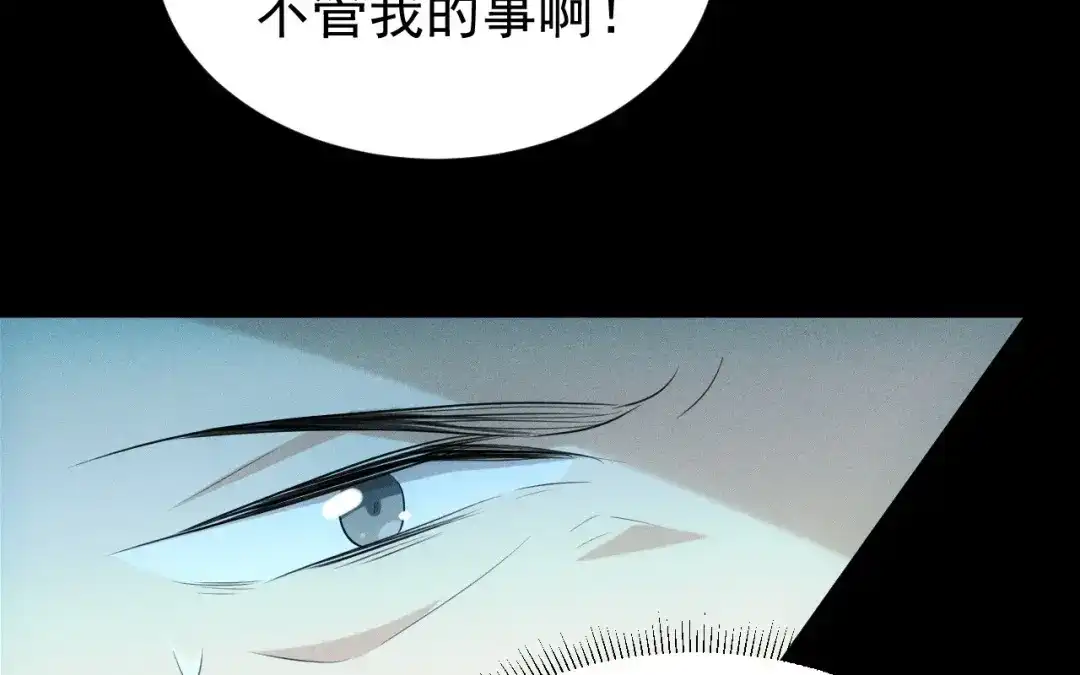 捡到剑圣肿么办 第71话 别人的孩子 第55页