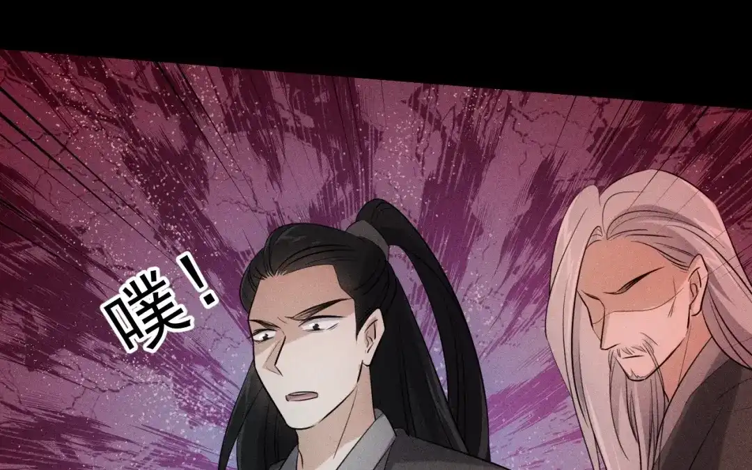 捡到剑圣肿么办 第71话 别人的孩子 第35页