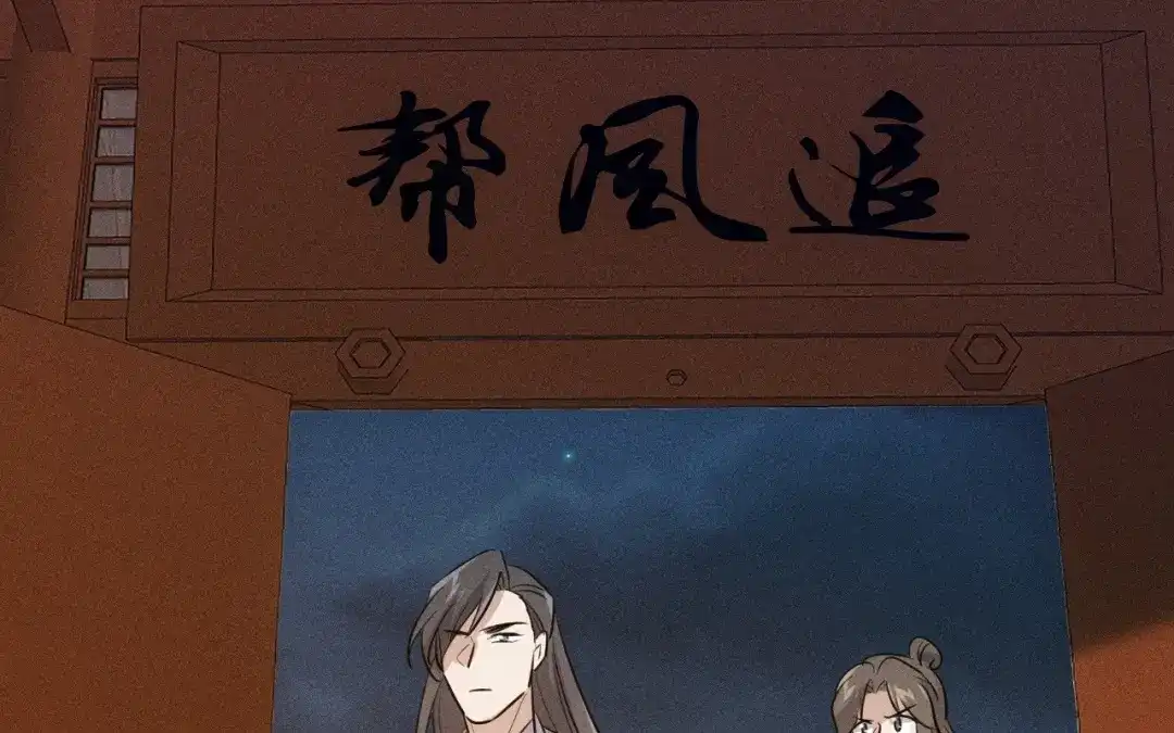 捡到剑圣肿么办 第71话 别人的孩子 第87页