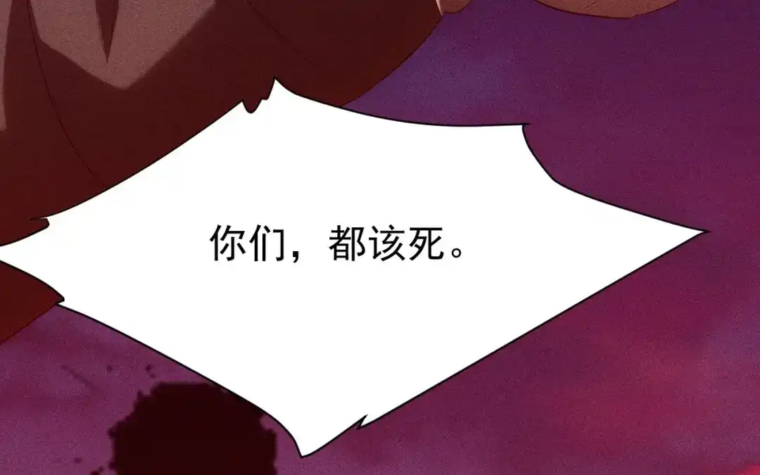 捡到剑圣肿么办 第71话 别人的孩子 第64页