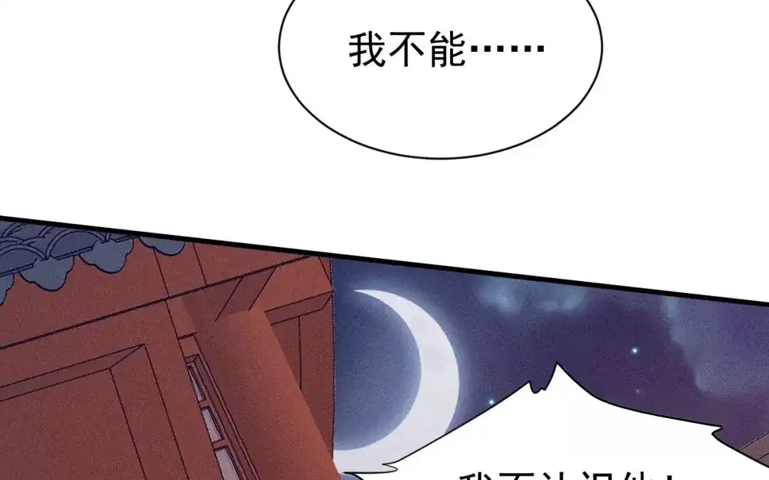 捡到剑圣肿么办 第72话 阴谋得逞 第93页