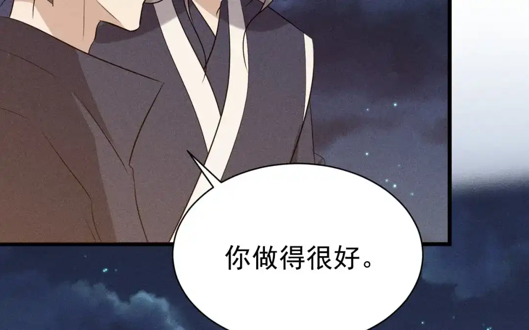 捡到剑圣肿么办 第72话 阴谋得逞 第32页