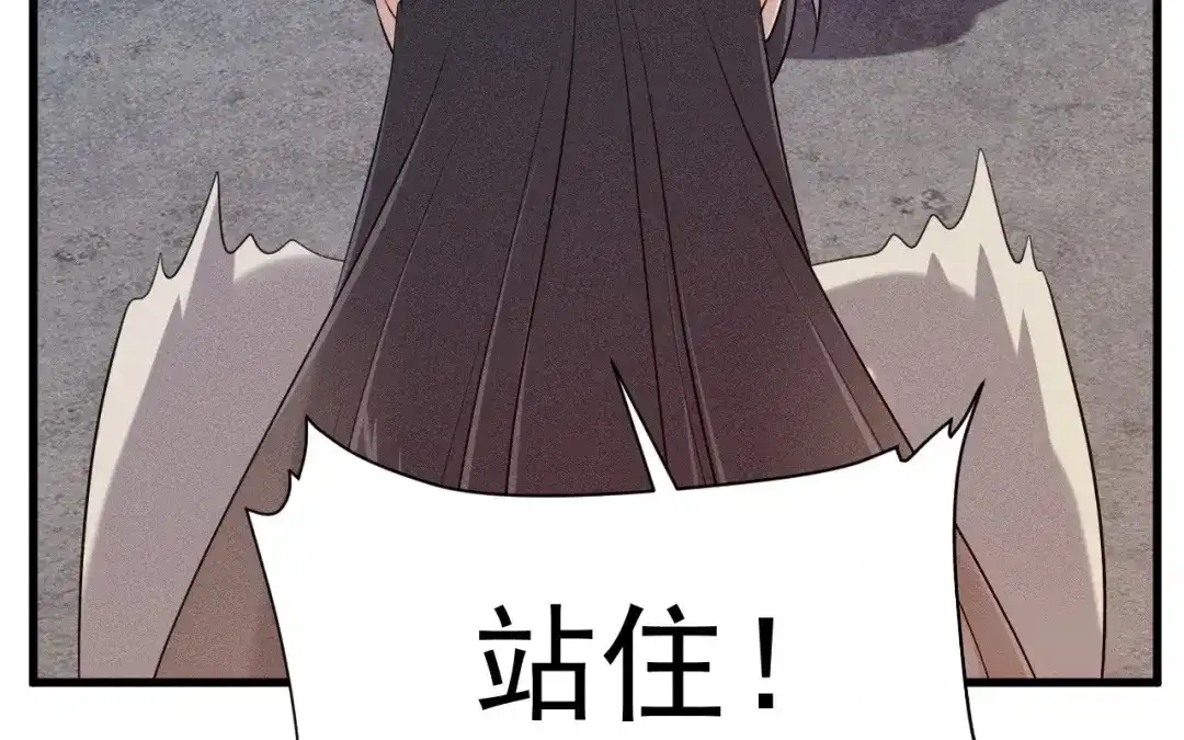 捡到剑圣肿么办 第72话 阴谋得逞 第73页