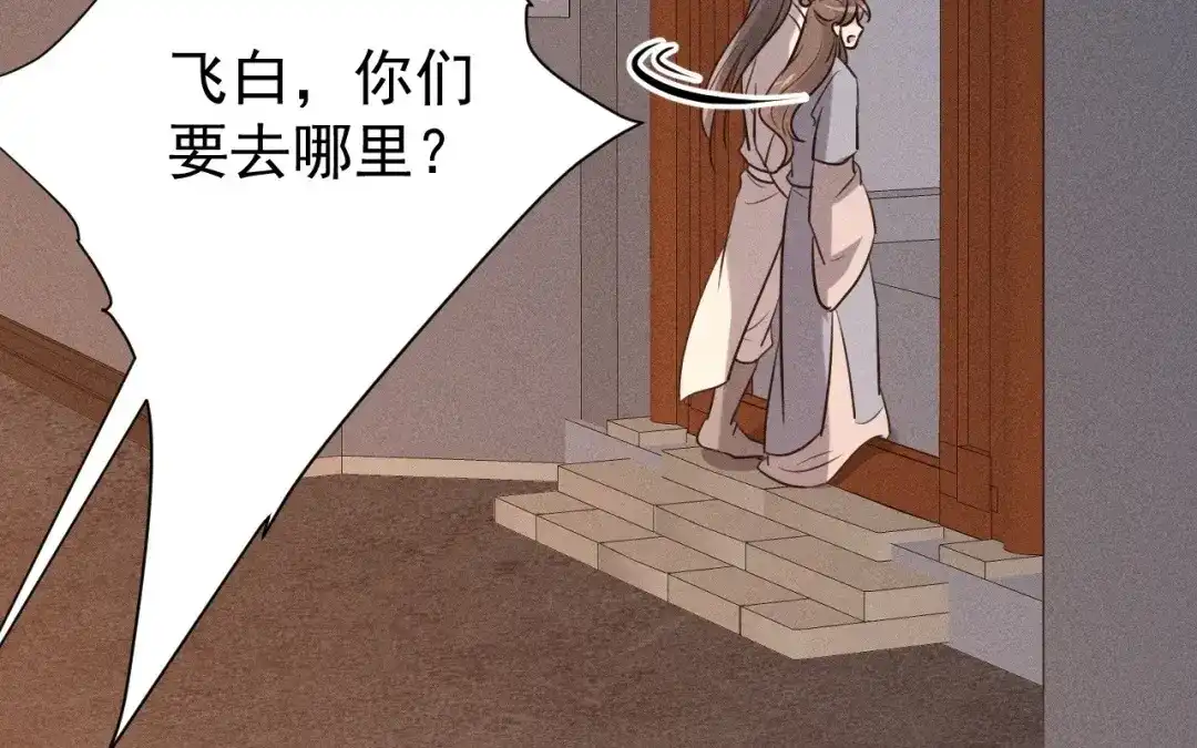 捡到剑圣肿么办 第72话 阴谋得逞 第40页
