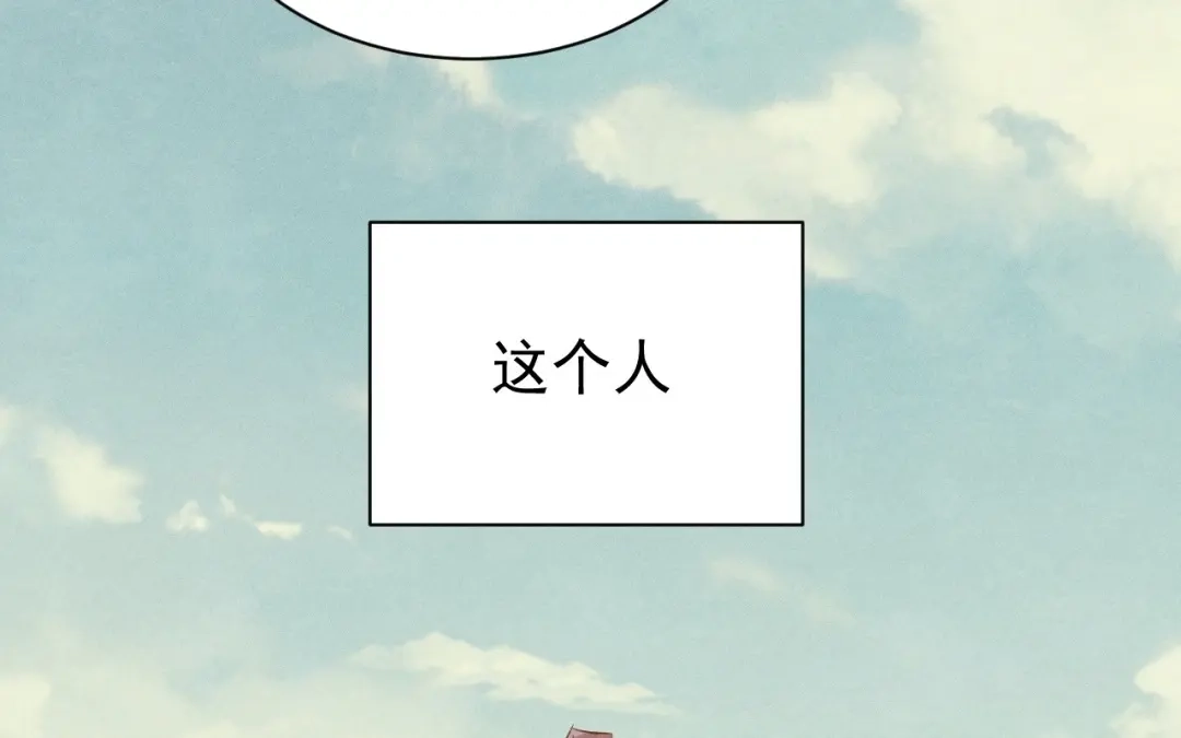 捡到剑圣肿么办 第72话 阴谋得逞 第15页