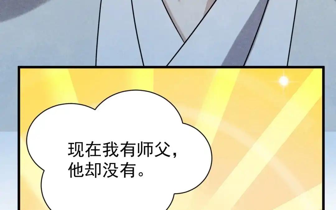 捡到剑圣肿么办 第72话 阴谋得逞 第25页