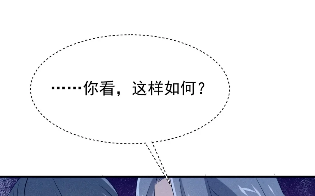 捡到剑圣肿么办 第72话 阴谋得逞 第36页