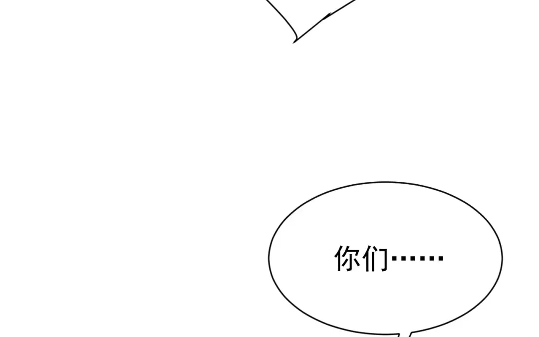 捡到剑圣肿么办 第72话 阴谋得逞 第86页