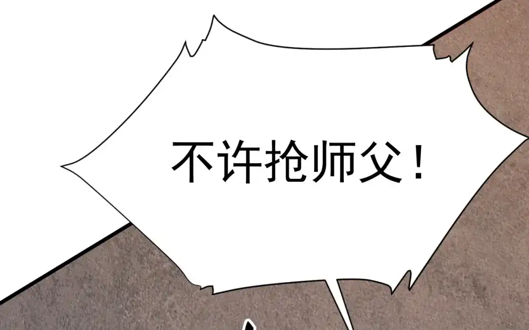 捡到剑圣肿么办 第72话 阴谋得逞 第75页
