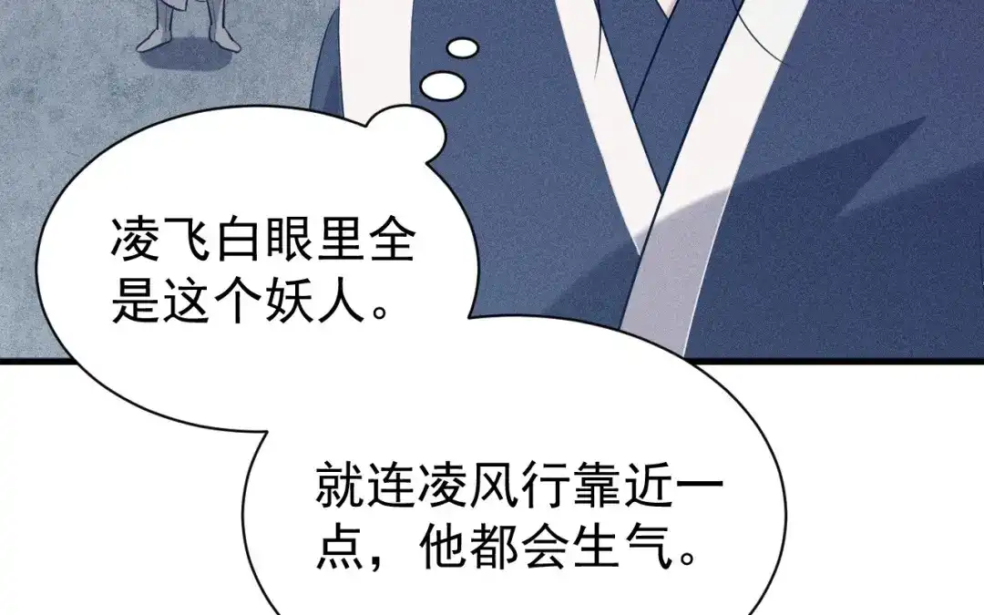 捡到剑圣肿么办 第72话 阴谋得逞 第69页