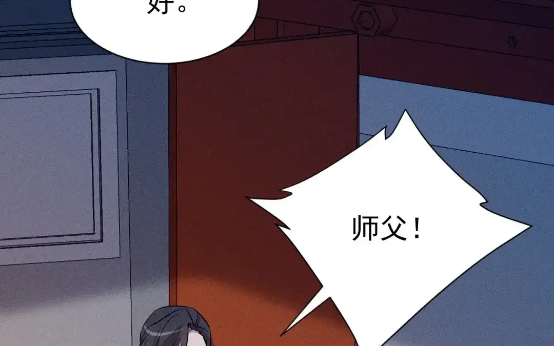 捡到剑圣肿么办 第72话 阴谋得逞 第61页