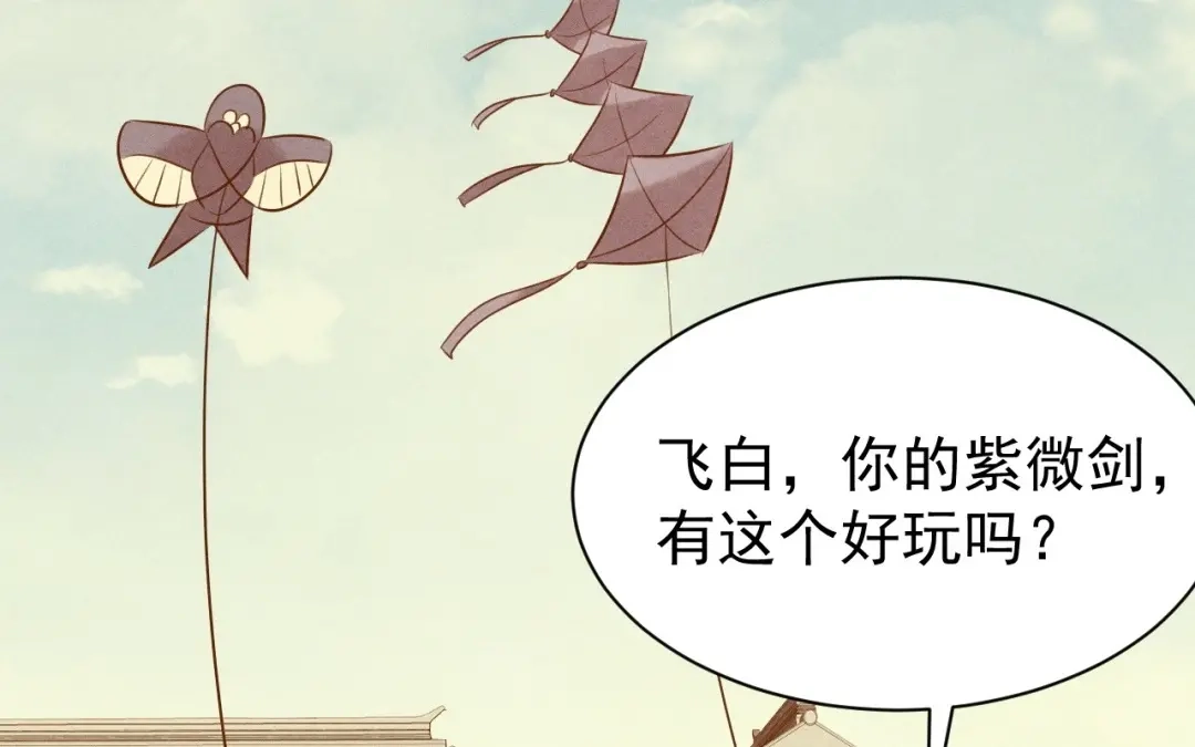 捡到剑圣肿么办 第72话 阴谋得逞 第16页