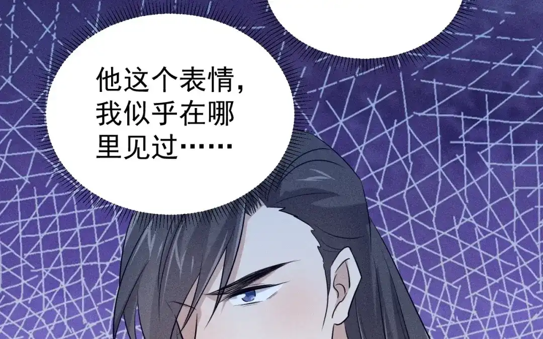 捡到剑圣肿么办 第72话 阴谋得逞 第28页
