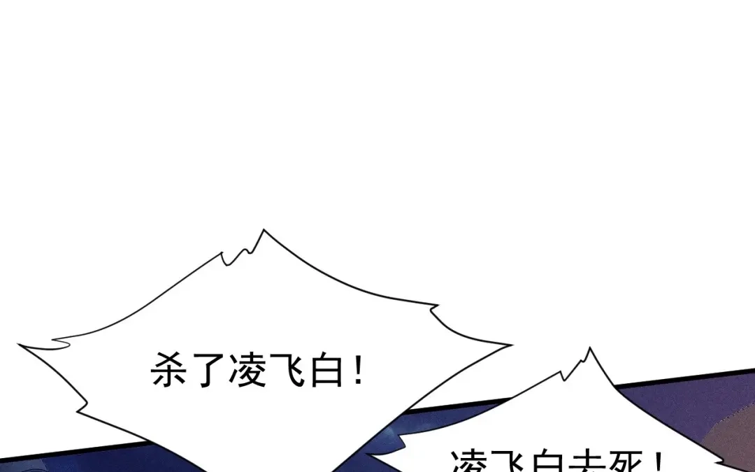 捡到剑圣肿么办 第72话 阴谋得逞 第89页