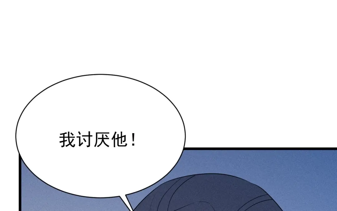 捡到剑圣肿么办 第72话 阴谋得逞 第12页