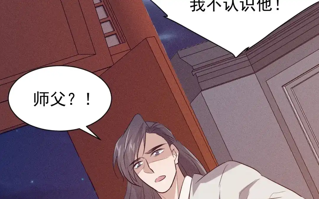 捡到剑圣肿么办 第72话 阴谋得逞 第94页