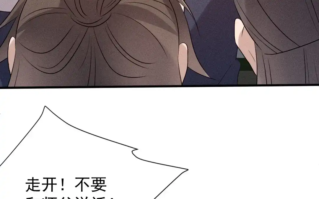 捡到剑圣肿么办 第72话 阴谋得逞 第46页