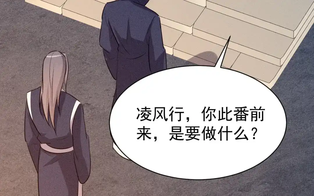 捡到剑圣肿么办 第72话 阴谋得逞 第49页