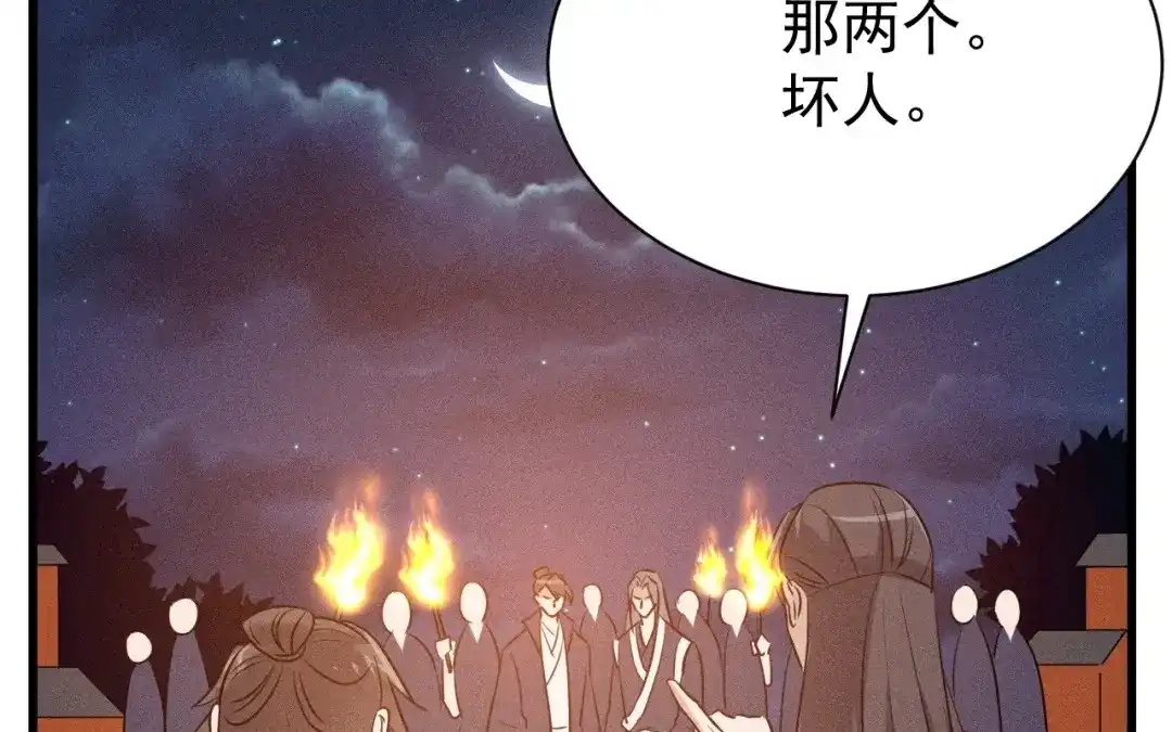 捡到剑圣肿么办 第72话 阴谋得逞 第10页