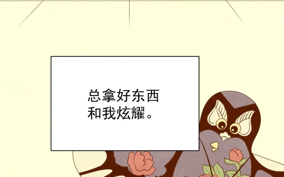 捡到剑圣肿么办 第72话 阴谋得逞 第18页