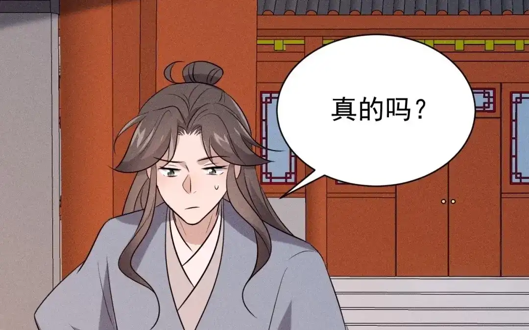 捡到剑圣肿么办 第72话 阴谋得逞 第53页