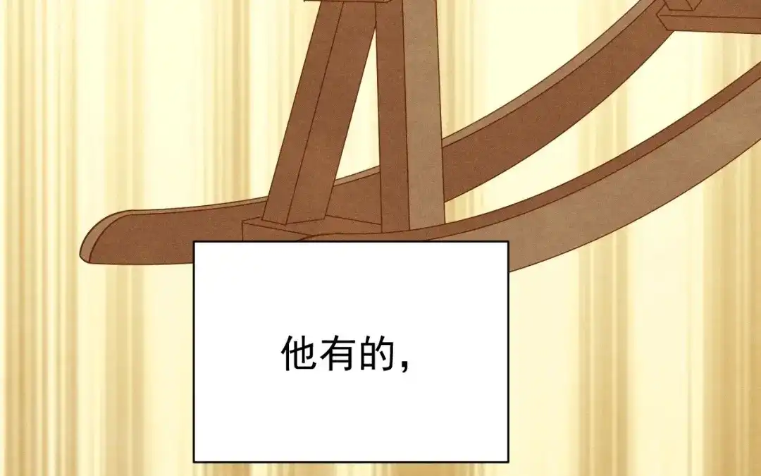 捡到剑圣肿么办 第72话 阴谋得逞 第21页