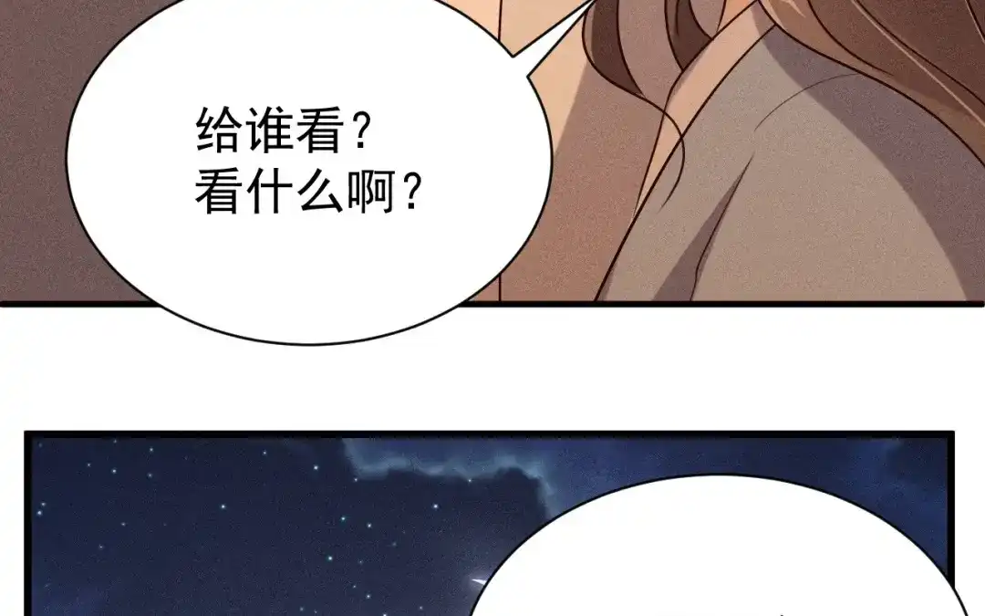 捡到剑圣肿么办 第72话 阴谋得逞 第9页