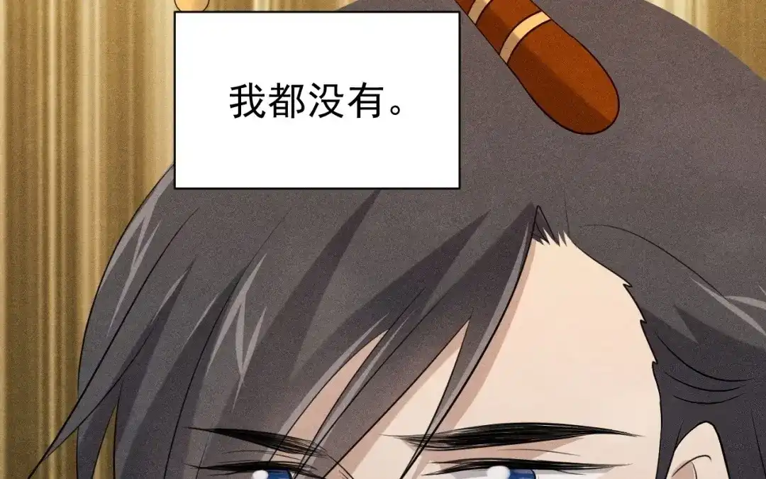 捡到剑圣肿么办 第72话 阴谋得逞 第23页